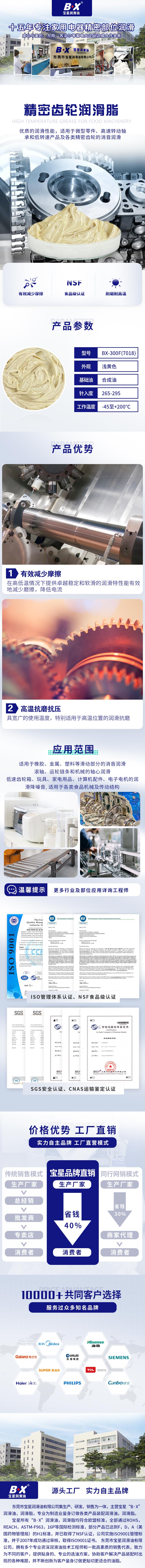 精密齿轮润滑脂